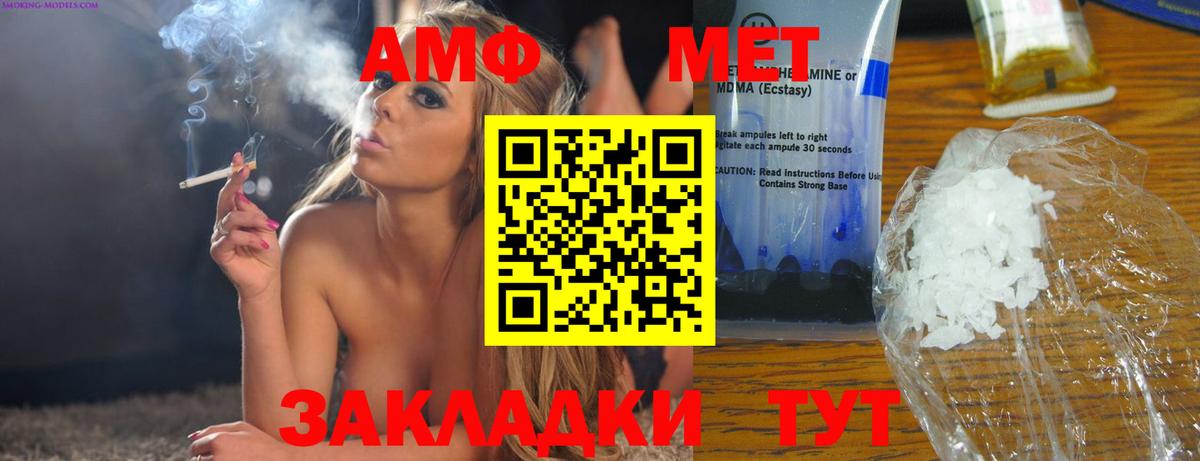 Amphetamine  АМФЕТАМИН  Вход с VPN  мега зеркало  Амфетамин 97%  даркнет Telegram  Армавир 