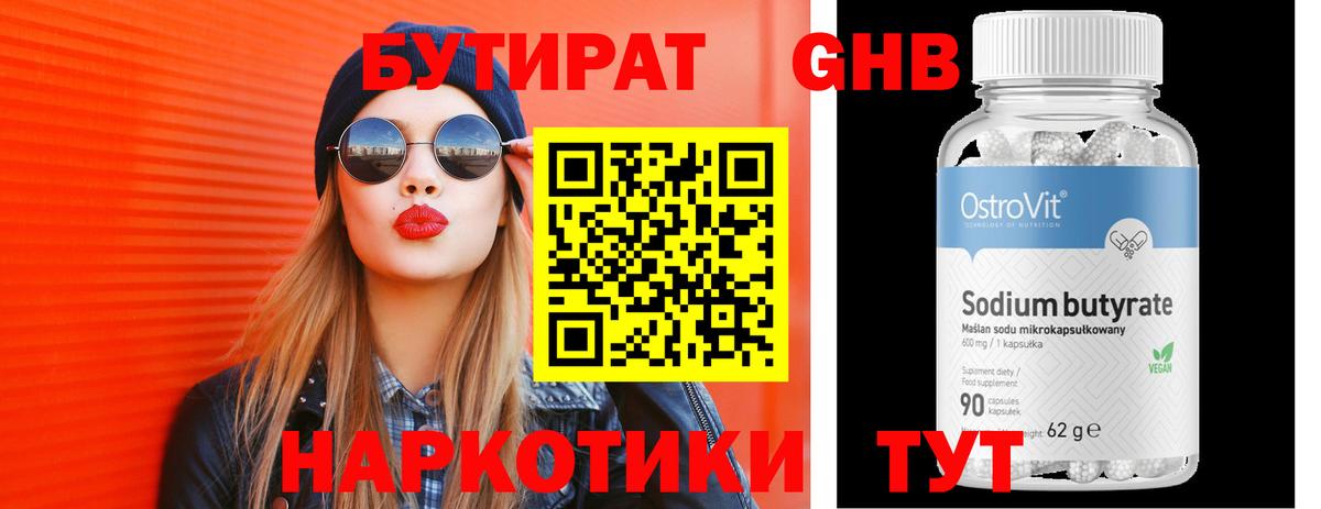 БУТИРАТ буратино  Вход с VPN  БУТИРАТ  Армавир 
