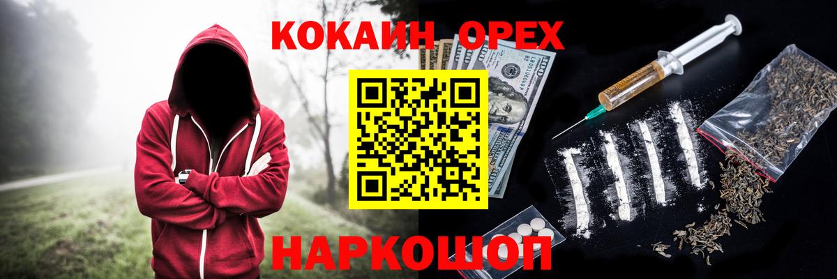 Cocaine Боливия Армавир