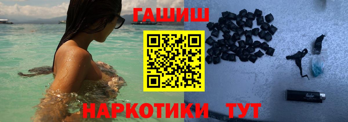 Армавир  ГАШ гашик  ГАШИШ хэш  Вход с VPN 