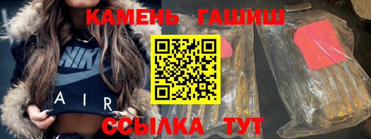 Гашиш hashish Армавир