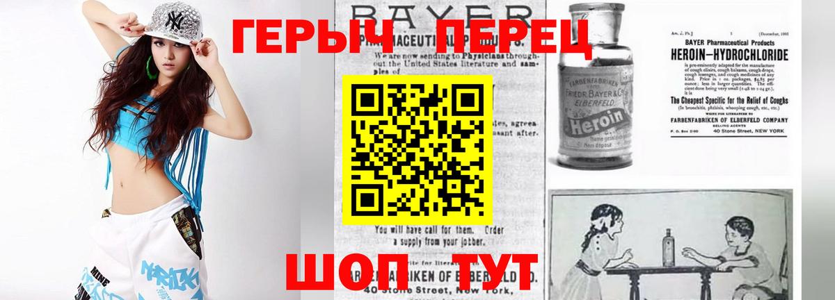 Героин Афган  Вход с VPN  Армавир 