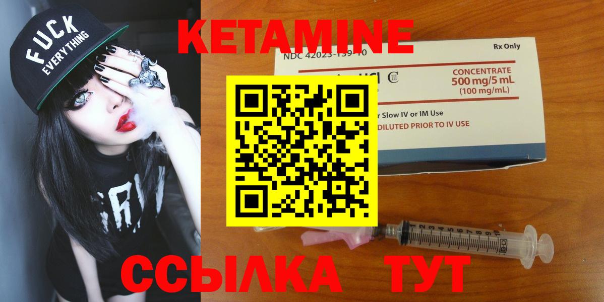 КЕТАМИН ketamine Армавир
