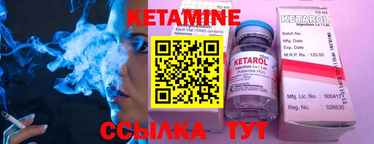 Кетамин VHQ  Вход с VPN  Армавир    ссылки  КЕТАМИН ketamine 
