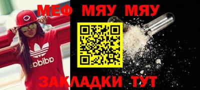 мяу мяу мука Кунгур