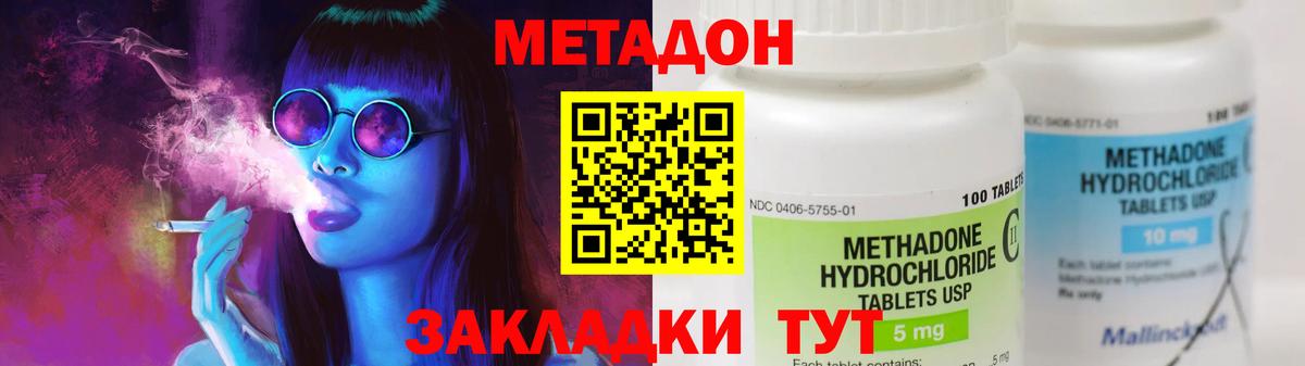 Армавир  Метадон methadone  МЕТАДОН мёд  ссылка на мегу tor  Вход с VPN 