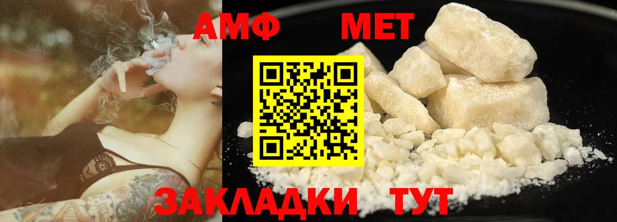 Метамфетамин мет  Вход с VPN  МЕТАМФЕТАМИН  Армавир 