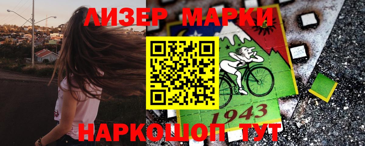 Марки NBOMe 1,5мг  Вход с VPN  Армавир 