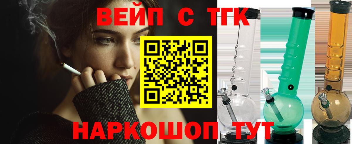 Дистиллят ТГК THC oil Армавир