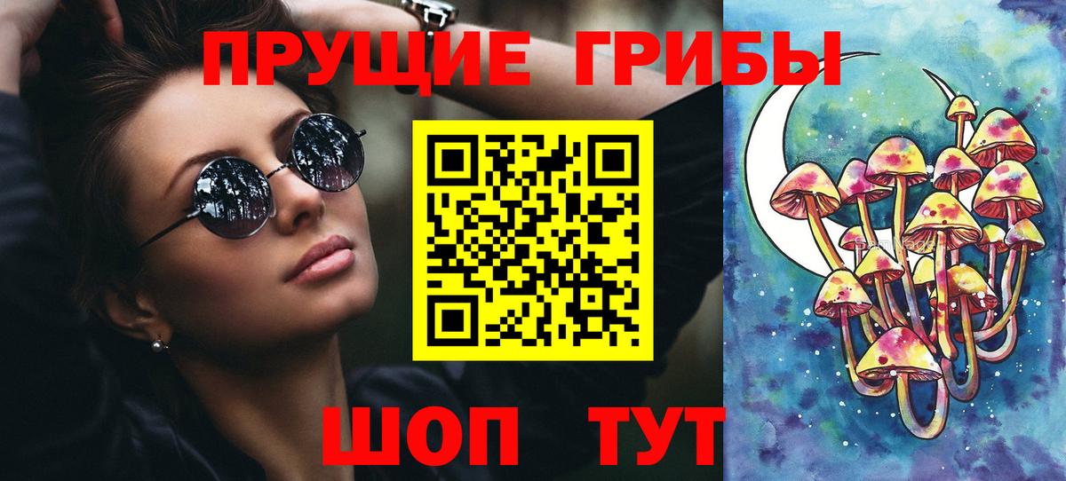 Галлюциногенные грибы Magic Shrooms Армавир